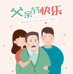 父亲节 插画