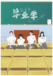 我们毕业啦
