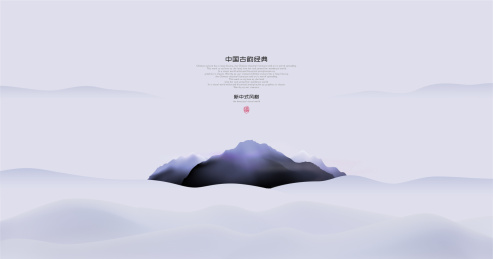 矢量中式水墨青山云海图