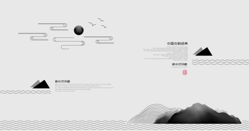 新中式矢量山水图