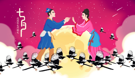 七夕牛郎织女鹊桥相会