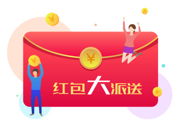 红包 活动素材