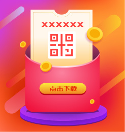 红包 活动素材