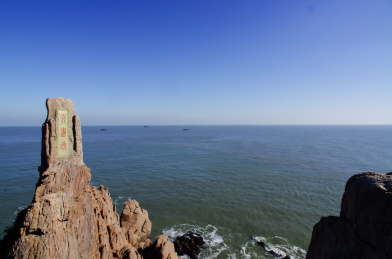 威海成山头景区天尽头石刻