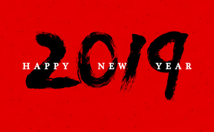 2019 元旦