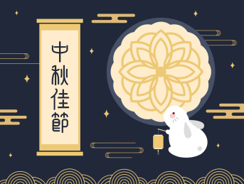 中秋佳节矢量插画