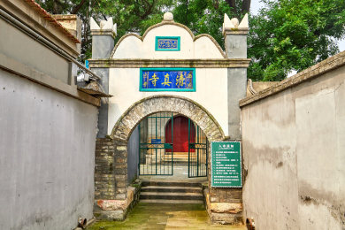 北京市昌平区沙河镇南一村的清真寺/文物/历史遗迹