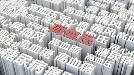 慢性病城市中的高血压