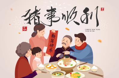 2019猪年 素材