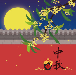 中秋节插画图