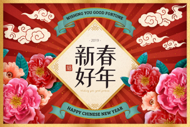 中国新年怀旧设计， 雍容华贵的牡丹花元素与红色放射状背景