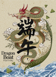传统端午节海报设计，手绘飞龙与粽子元素