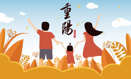 重阳节全家人登山