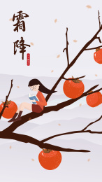 霜降广告设计