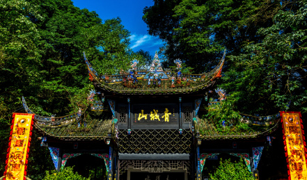 青城山正门牌楼 蓝色