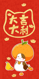 大吉大利招财猫