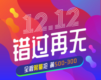 电商庆典活动模板