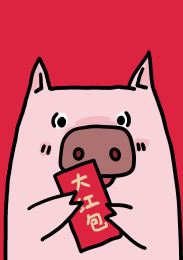 拿红包的卡通猪