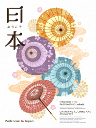 日本观光旅游海报，传统油纸伞工艺