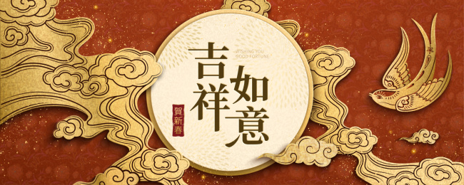 祥云与家燕中国新年横幅设计