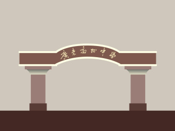 高州中学校门 扁平化