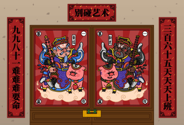 一副对联和两个门神的新年贺图