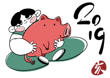 2019新年贺图