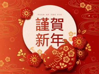 剪纸风日本新年山猪贺卡