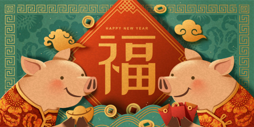 剪纸风中国春节小猪拜年设计