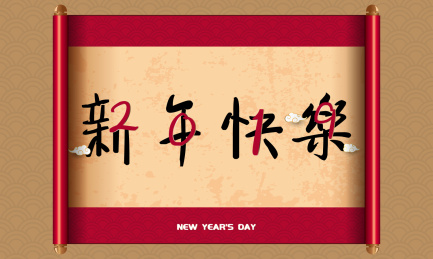 2019猪年字体海报