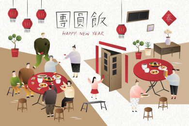 中国新年团圆饭平面插图