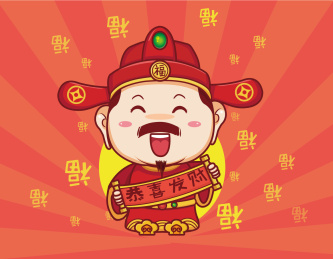 恭喜发财财神爷