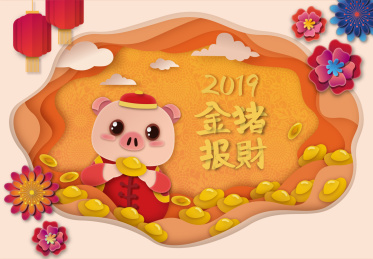 剪纸风格猪年插画