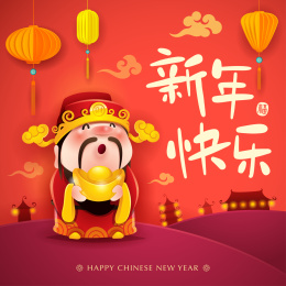 中国新年，中国财神爷