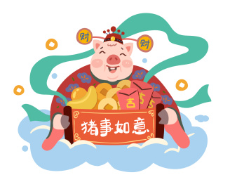 2019猪事如意