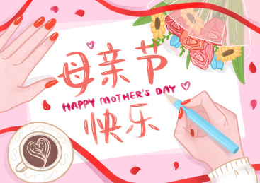 女生在白纸上写母亲节快乐
