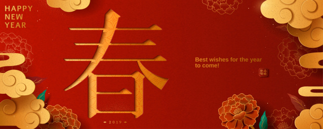 春节喜庆横幅矢量