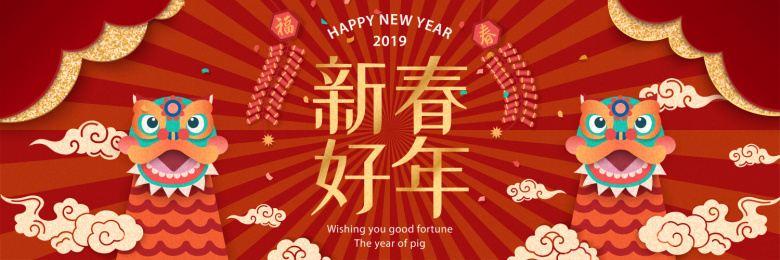 舞狮鞭炮新春快乐横幅背景矢量