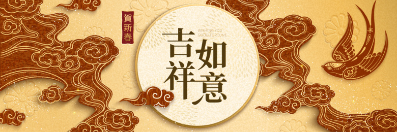高贵燕子云雾吉祥如意卡片横幅矢量