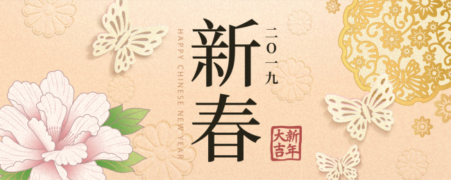 燕子牡丹新春肤色横幅矢量