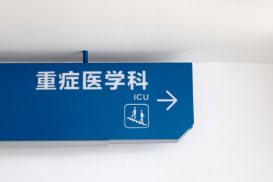 重症医学科指示牌 沒有人