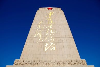 济南革命烈士纪念塔