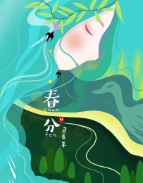 插画手绘设计海报 春天来了 春节春分燕子大雁南归 2