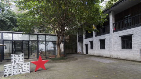 重庆挺进报旧址 中国