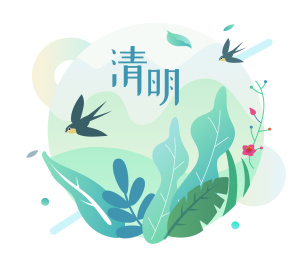 清明节景色插画
