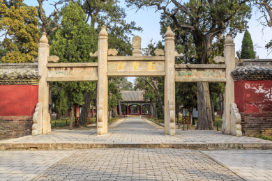 山东曲阜周公庙制礼作乐石牌坊