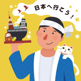 可爱日本旅游宣传图模板