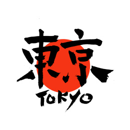 东京书法汉字字体logo