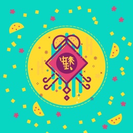 MBE风格福气到对联