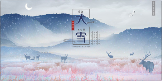 二十四节气大雪中国传统文化中式节气插画背景海报